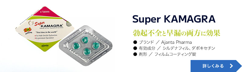 スーパーカマグラ(Super KAMAGRA)