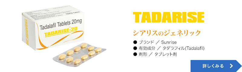 タダライズ(TADARISE)