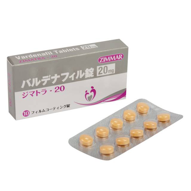 ジマトラ(ZIMATRA) 20mg