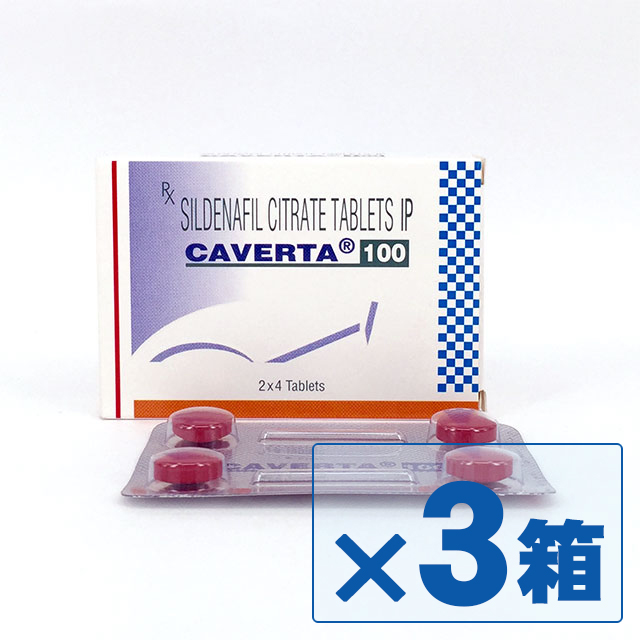 カベルタ(CAVERTA) 100mg 8錠 ×3箱セット　※バイアグラのジェネリック