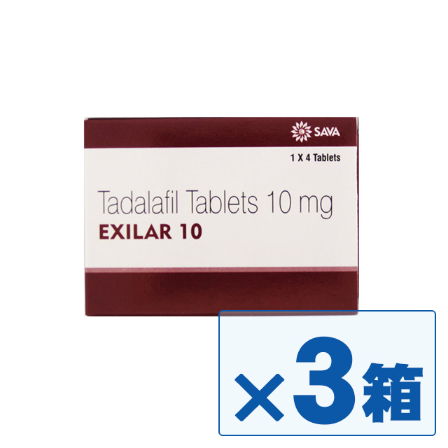 エキシラー(EXILAR) 10mg 4錠 ×3箱セット　※シアリスのジェネリック