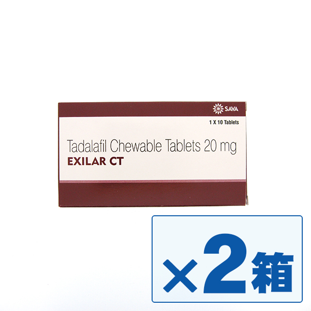 エキシラー(EXILAR) CT チュアブル 20mg 10錠 ×2箱セット　※シアリスのジェネリック