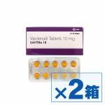 サビトラ(SAVITRA) 10mg 10錠 ×2箱セット