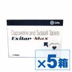 エキシラーマックス(EXILAR-MAX) 20mg + 60mg 4錠 ×5箱セット57a844d61498f.jpg