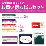 ED治療薬ジェネリックお買い得お試しセット第3弾【送料込9480円】