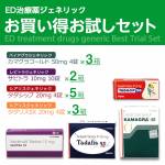 ED治療薬ジェネリックお買い得お試しセット第4弾【送料込13980円】