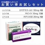 ED治療薬ジェネリックお買い得お試しセット第2弾【送料込4980円】5b516935d103e.jpg