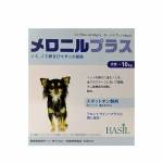 メロニル（MERONIL）プラス 小型犬用（～10kg）0.67ml x 3本63f4370d6660e.jpg